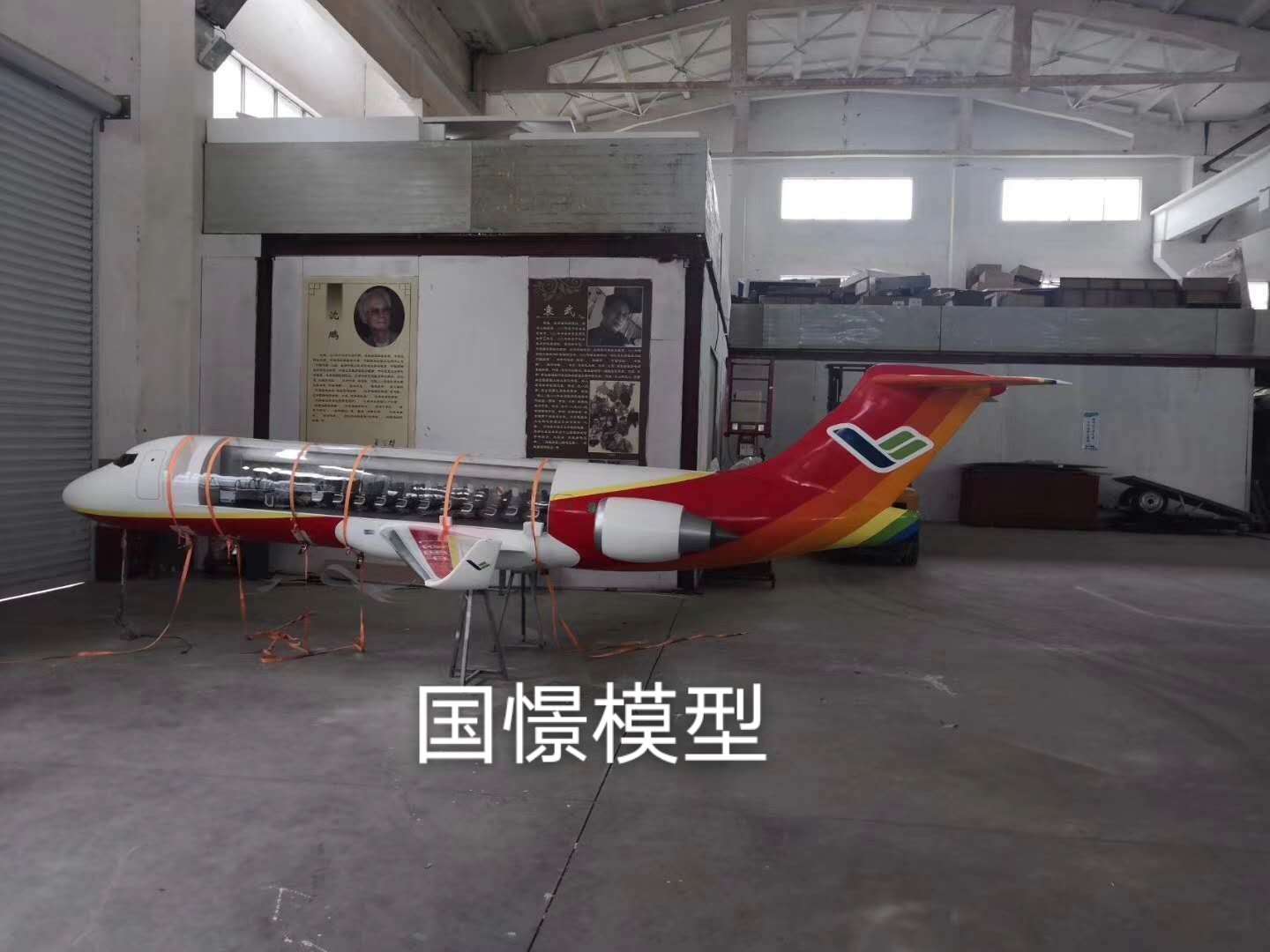 明水县飞机模型